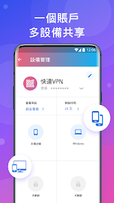 快连加速器app官网下载安装免费android下载效果预览图