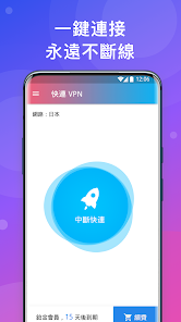 快连加速器app官网下载安装免费android下载效果预览图