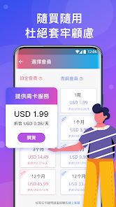 快连加速器app官网下载安装免费android下载效果预览图